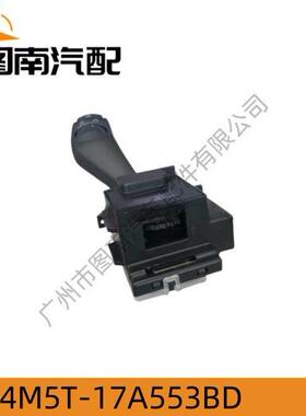 4M5T-17A553AD 适用于福特福克斯/2005- 雨刮开关转向信号灯开关