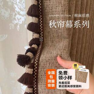 遮光窗帘秋帘幕中古老钱风棉麻高级感客厅卧室绍兴柯桥法式窗帘布