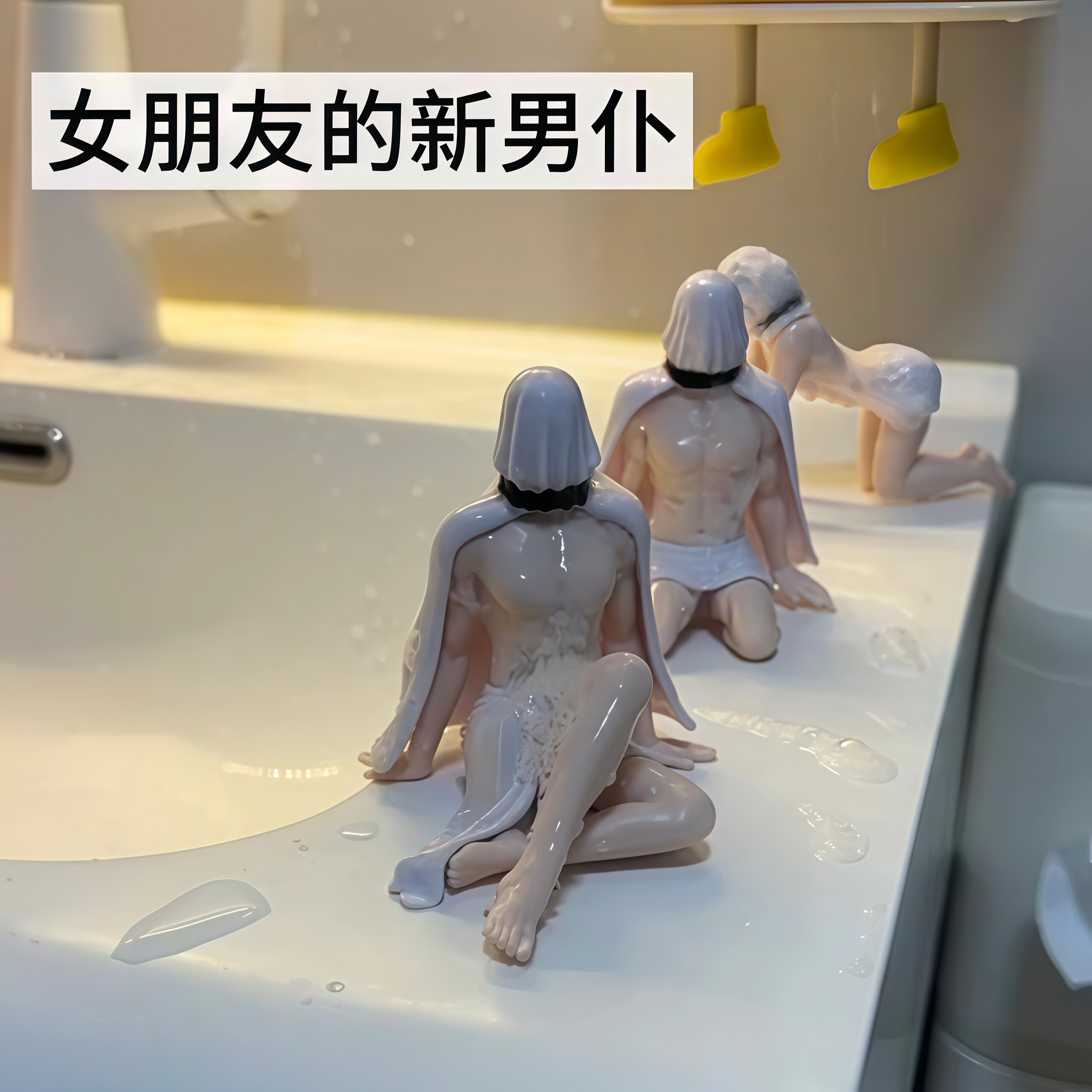 腹肌男摆件幽灵辣弟男模手办白袍浴巾性感个性人偶模型桌面小手办