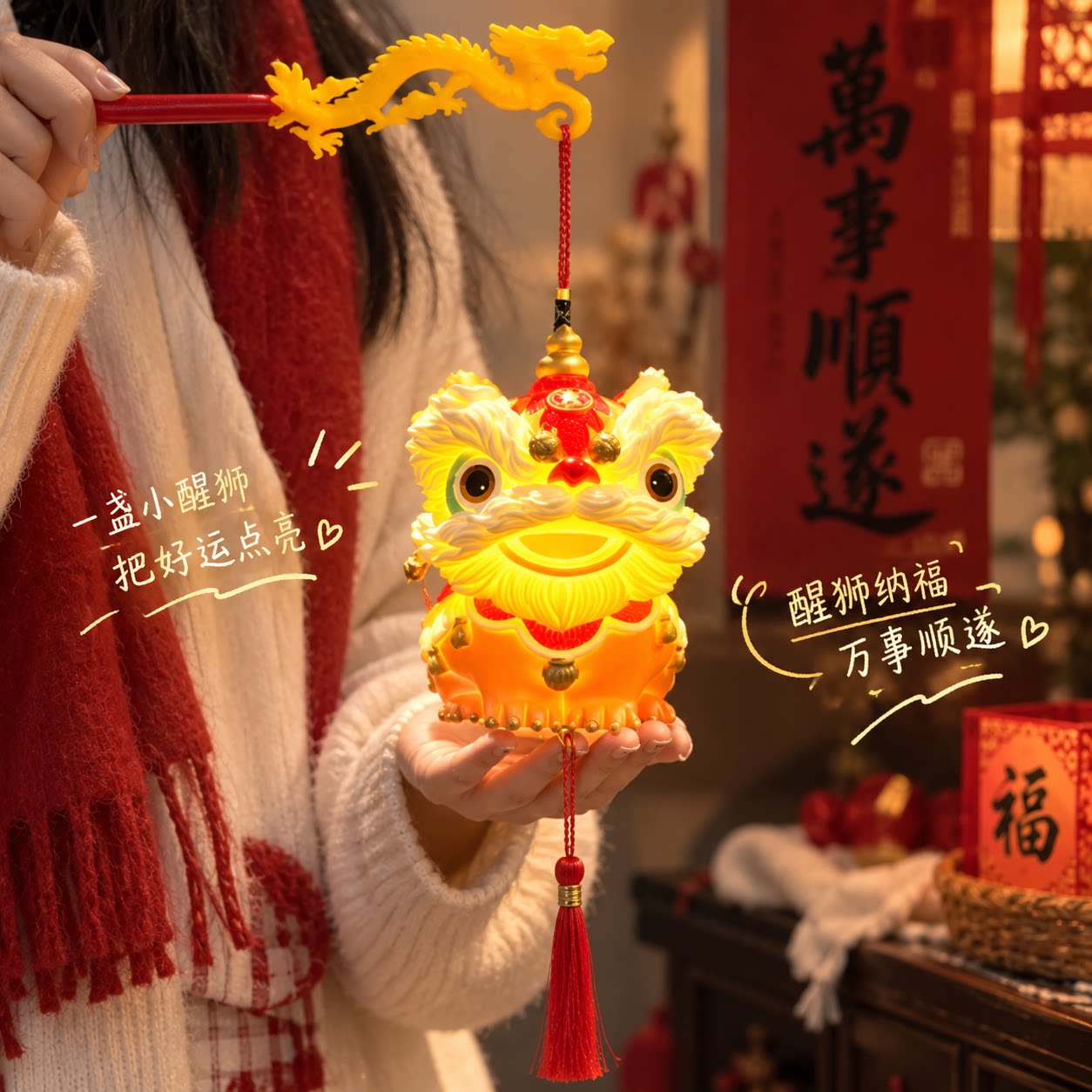 醒狮迎福！中秋节醒狮灯笼图片
