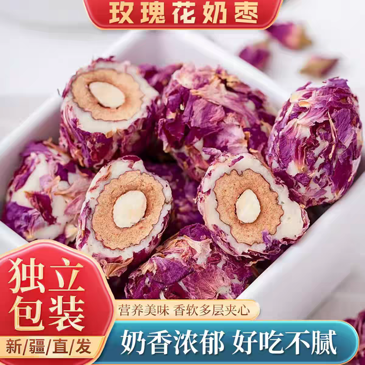 【实惠2袋装】玫瑰花奶枣巴旦木夹心手工无核红枣办公室追剧零食j