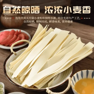 【下单立减50】茯苓薏米山药裤带面大宽面条劲道爽滑美味手工面-R