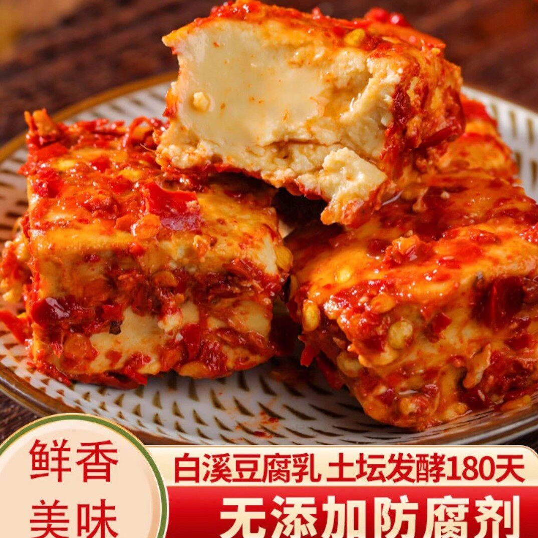 香辣味豆腐乳湖南正宗手工特辣霉豆腐湖南无油下饭菜麻辣豆腐乳-R