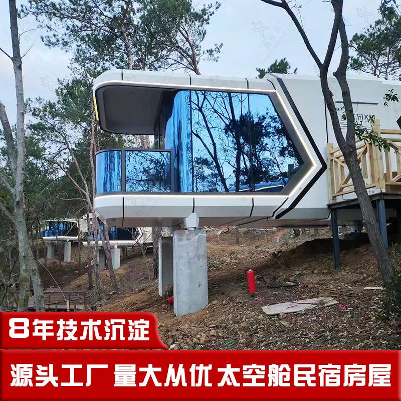 高端户外移动度假房屋 漫游自然住人家庭式能量仓 大型山屋露营房