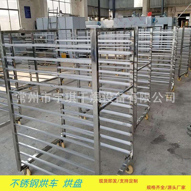 厂家供应烘焙房专用不锈钢烘车 热风循环烘箱专用烘车 烘箱推车