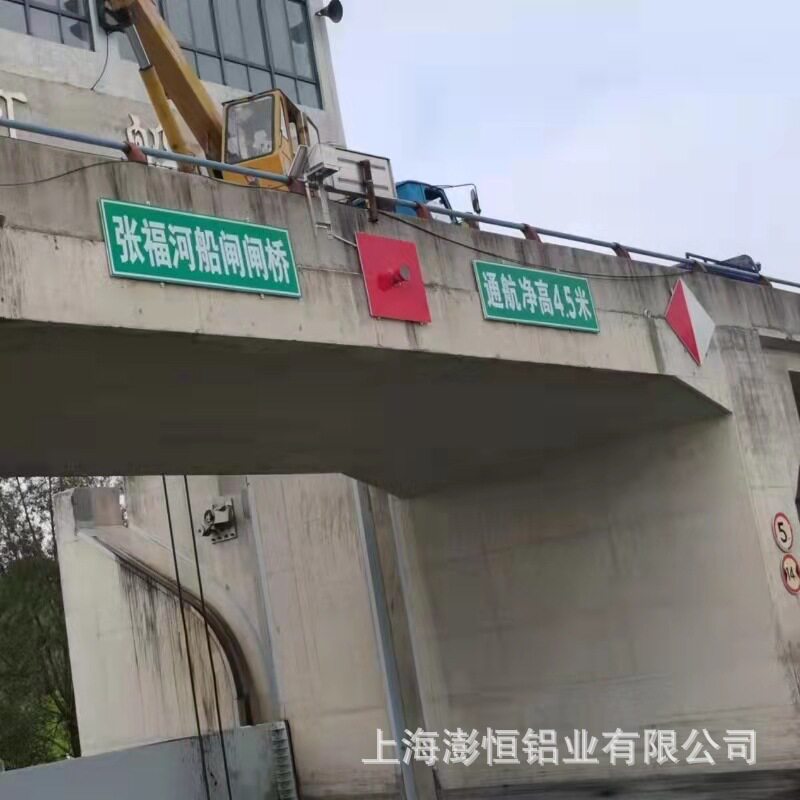 禁止通行标禁止通航标航道标志牌