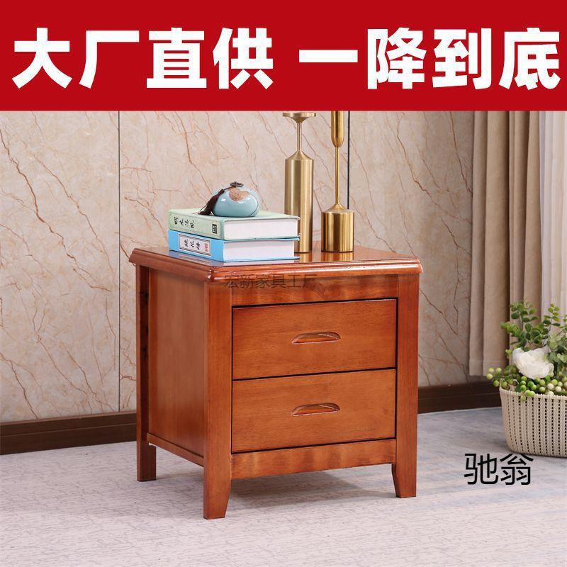 Hx2【大厂直销】实木床头柜子简约家用储物柜宿舍收纳柜经济型床