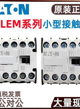 伊顿小型接触器DILEM-10 42/220/380V DILEM12-10-G DILEM12-01-G
