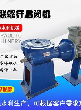 兴运现货直联双螺杆启闭机手电两用启闭机QLZ螺杆式直联式启闭机