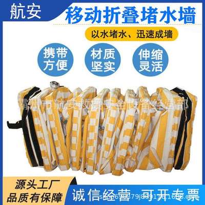 充水式可折叠堵水墙储水式挡水墙注水式阻水墙抗洪抢险挡水坝