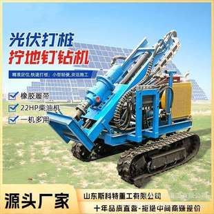 山地光伏钻机履带式光伏打桩机 陡坡履带式潜孔钻机厂家直售