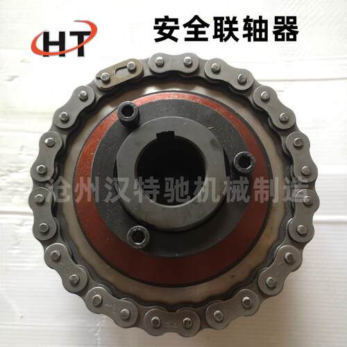 安全联轴器带链条过载保护器过载扭力限制器安全离合器