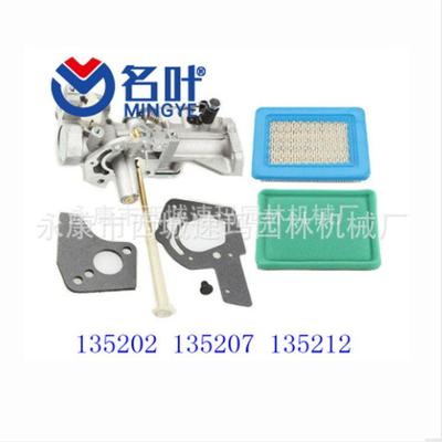 割草机油锯配件498298 135202 135207化油器套餐