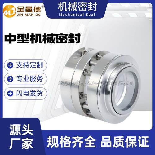 现货供应 上海凯泉KQSN250-N4/531机械密封件 KQSN系列轴封水封
