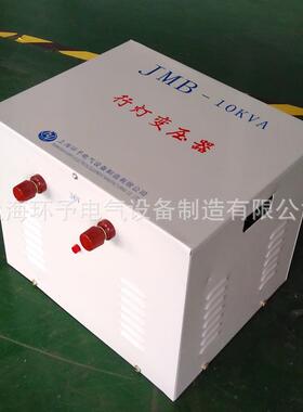 JMB-10KVA行灯变压器 照明变压器380V转36V低压照明变压器
