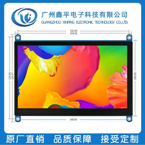 7寸TFT1024*600液晶显示屏支持Windows 系统的计算和树莓派全系列