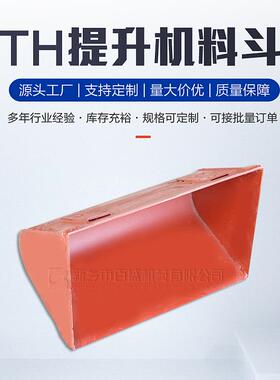th型环链斗式提升机料斗不锈钢金属斗提机畚斗厂家