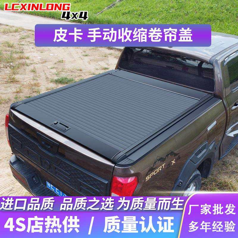 长城炮后箱盖江铃大道皮卡后盖风骏5/7车厢平盖游骑侠皮卡卷帘盖