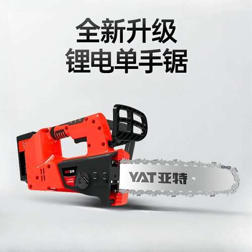 亚特YT-DS802充电式电锯 小型手持电链锯 锂电电动锯单手伐木锯