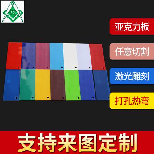 供应玻霸亚克力户外彩色亚克力板工艺板石材板2mm厚---20mm厚