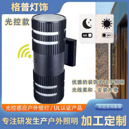 感应光控户外防水壁灯双头上下发光庭院防潮防水E27圆形墙壁挂灯