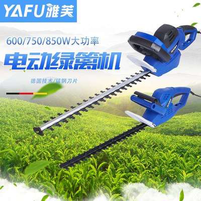 雅芙电动绿篱机家用绿篱修剪机园林修枝机修枝剪花草绿化修剪机
