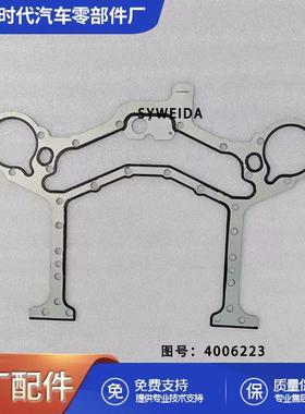 重型设备机械发动机金属橡胶垫片4006223矿用卡车QSK60飞轮壳垫片