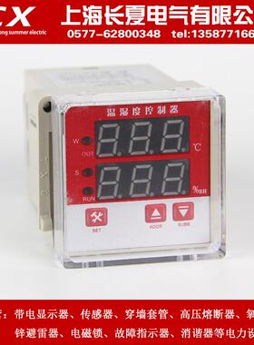 ZWS-42/1W1S/2S(TH)/2W 双路智能数显温湿度度控制器 厂价直销