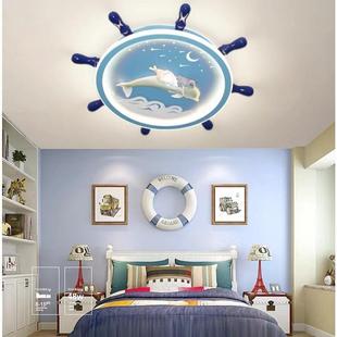 2025年新款儿童房吸顶灯现代简约船舵卧室灯创意海豚LED房间灯具