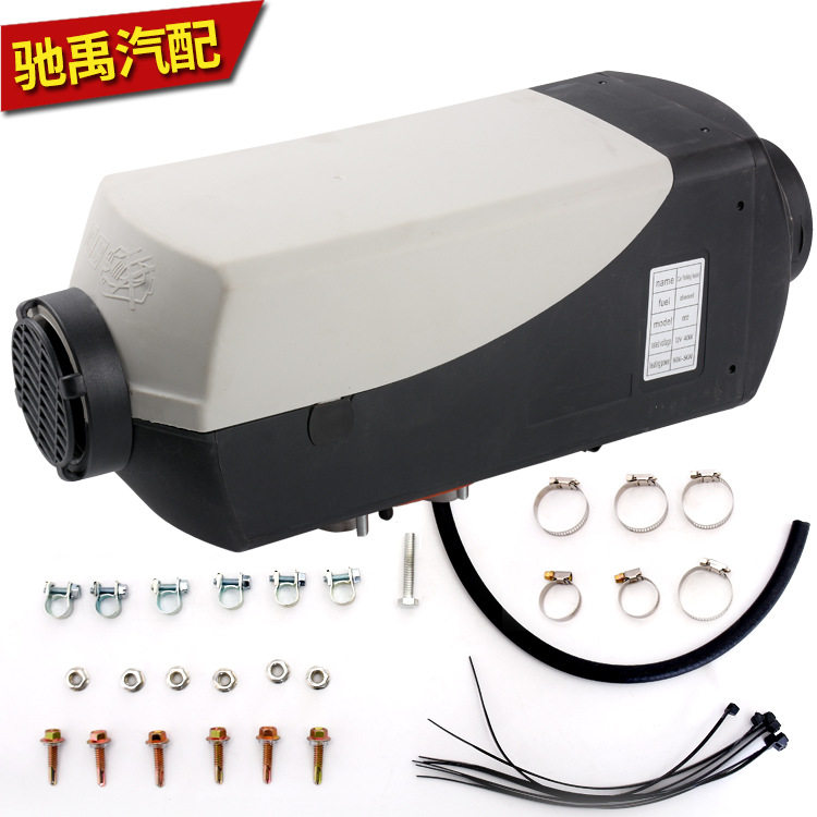 家用驻车燃油加热器24v12v柴油暖风机车载空气柴暖分体机取暖器