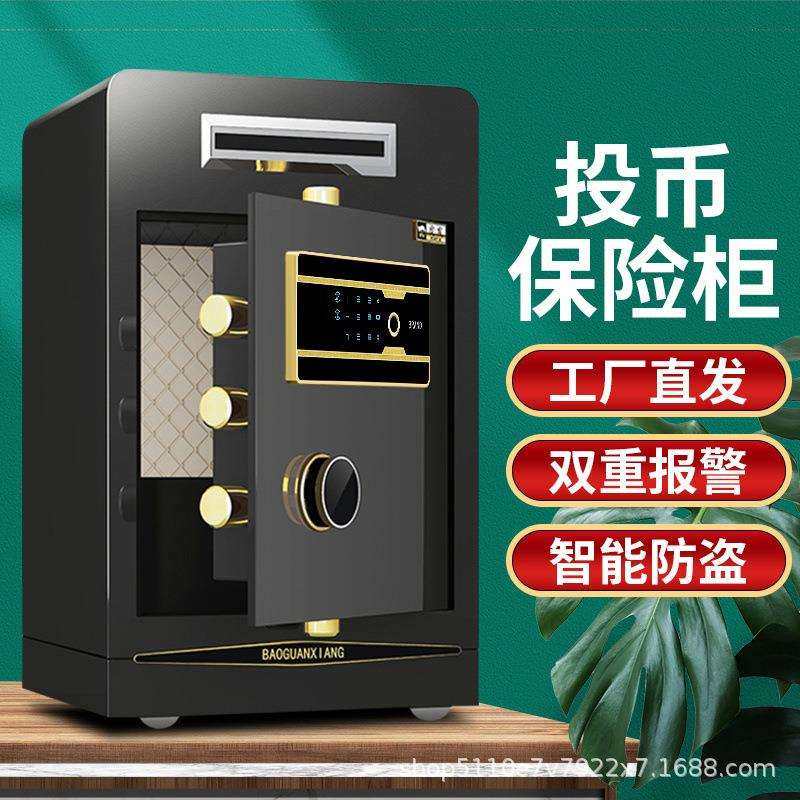 投币式保险柜家用小型办公室存钱罐保险箱存钱保险柜家用指纹密码,玩具/童车/益智/积木/模型,毛绒/玩偶/公仔/布艺类玩具,淘宝优惠券,粉丝福利购,淘宝优惠卷