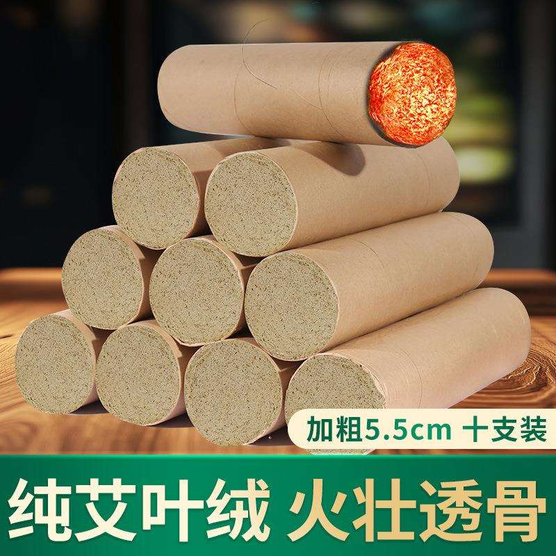 南阳顶正5.5厘米纯艾叶打绒条加粗三年陈雷火灸艾条悬灸条艾熏条