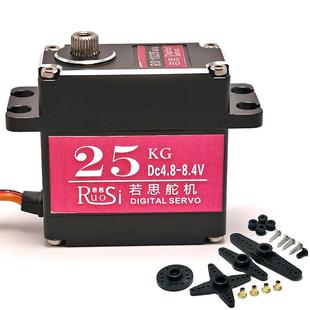 25kg扭矩全防水金属齿轮舵机水下机器人大扭力舵机全金属水下舵机