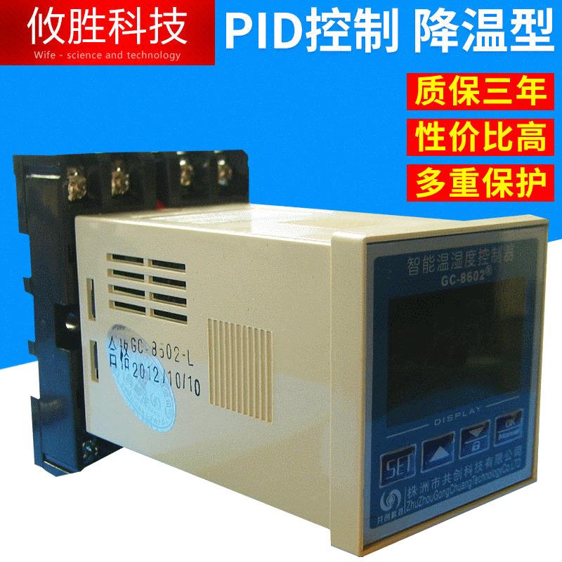 供应智能温控器 多用触摸屏温控器系列 微电脑液晶温控器价格优惠