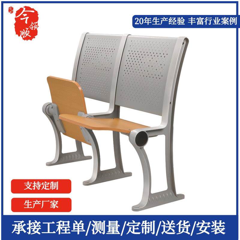 今领顺铝合金排椅课桌椅礼堂椅会议椅报告厅座椅阶梯教室课桌椅