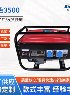 红色3500汽油发电机380V单相家用小型静音大功率发电机厂家