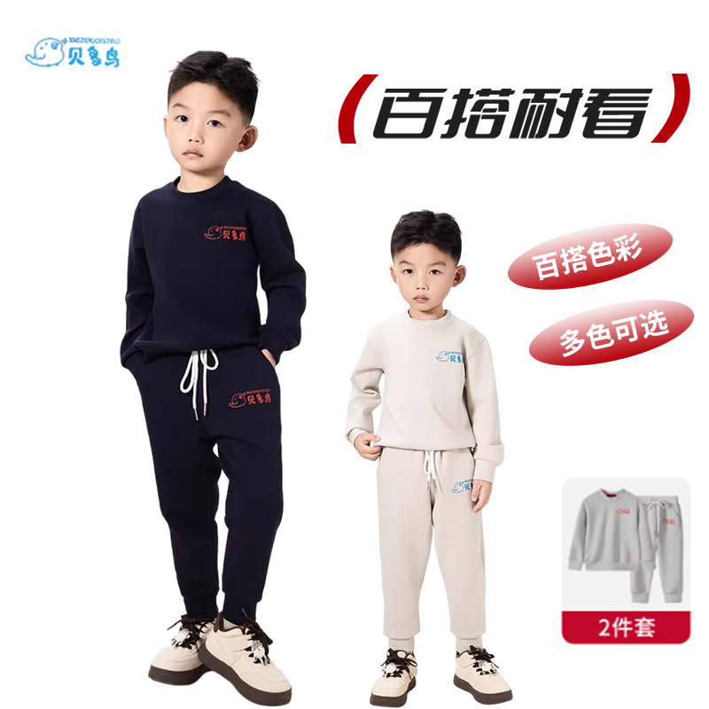 贝多鸟热卖春装运动卫衣套装儿童两件套动感棉休闲上衣裤子男童