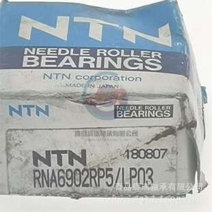 N-T-N 高精度固态油脂滚针轴承 RNA6902RP5/LP03 20mm X 28mm X23