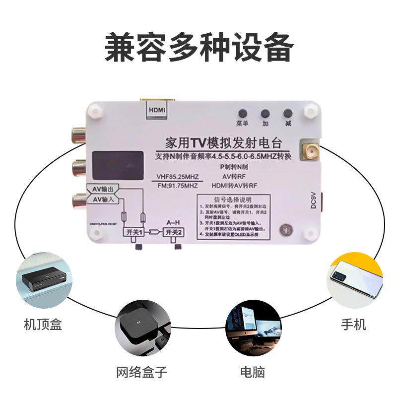 模拟视频转换器HDMI转AV信号，FR视频无线发射