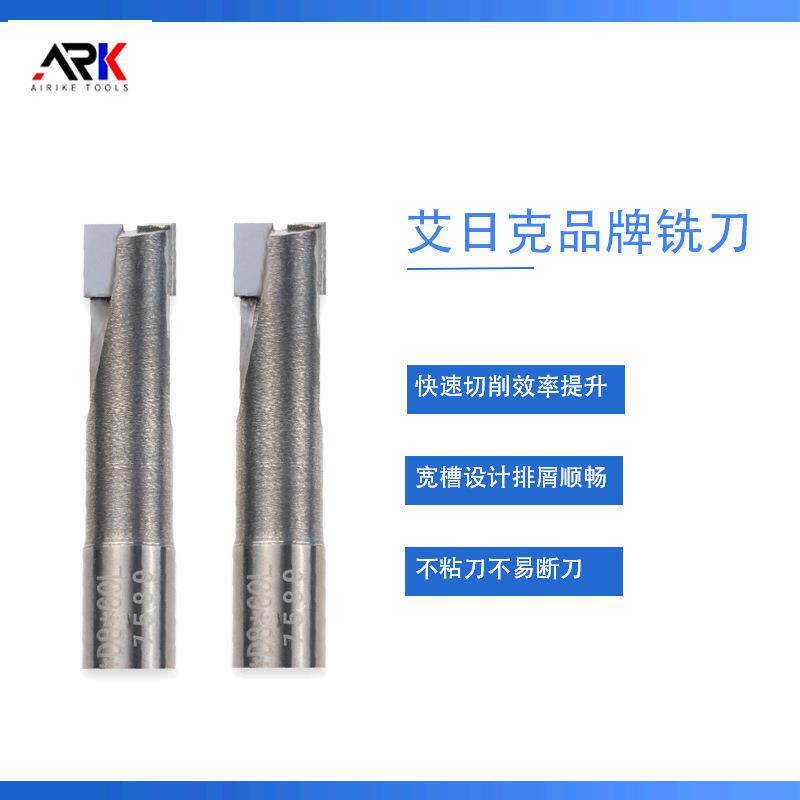 金刚石铣刀 双刃PCD清底铣刀 按客户加工需求定 制铝合金高光铣刀
