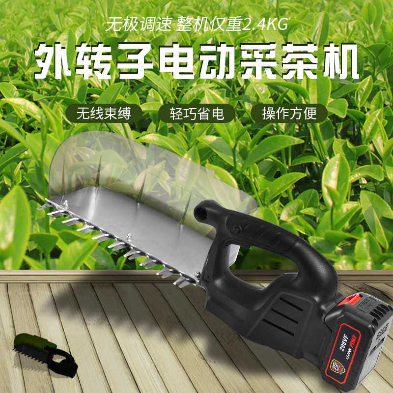 电动采茶机单人小型锂电绿篱机 采摘机 户外便携电转子剪茶叶机器