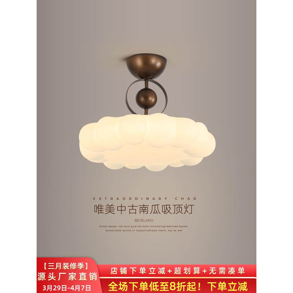 法式复古卧室吸顶灯中古风个性简约北欧网红爆款花边南瓜护眼吊灯