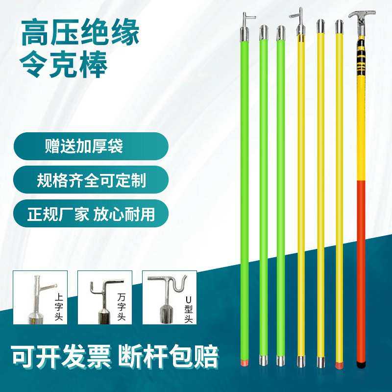 高压绝缘令克棒10kv伸缩式可调拉闸杆电工操作棒挑举线杆接地线棒