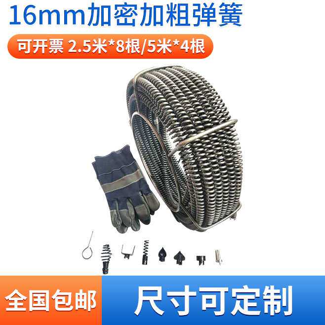 大力16mm加密加粗弹簧软轴钢丝管家用疏通弹簧疏通软轴20米
