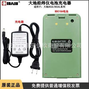 常州大地经纬仪电池BDC18A 大地电经充电器 大地电经DE2AL电池