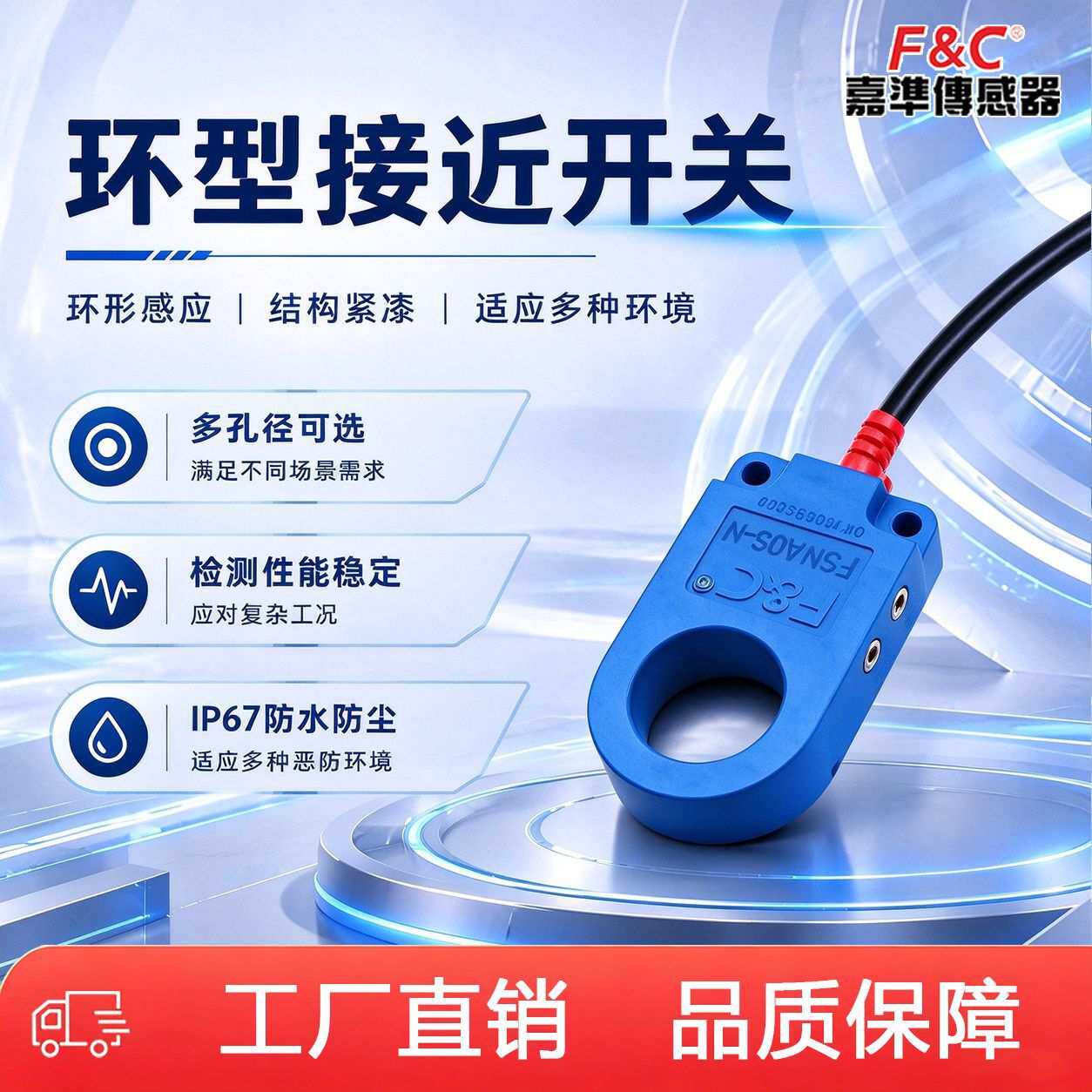 嘉准环型电感式接近开关M3M10M21环形接近检测金属感应接近传感器