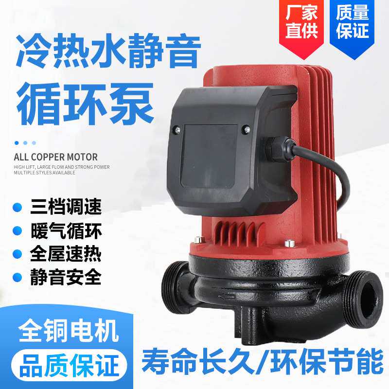 家用大功率暖气循环水泵地暖水暖循环泵静音屏蔽泵全屋速热大面积