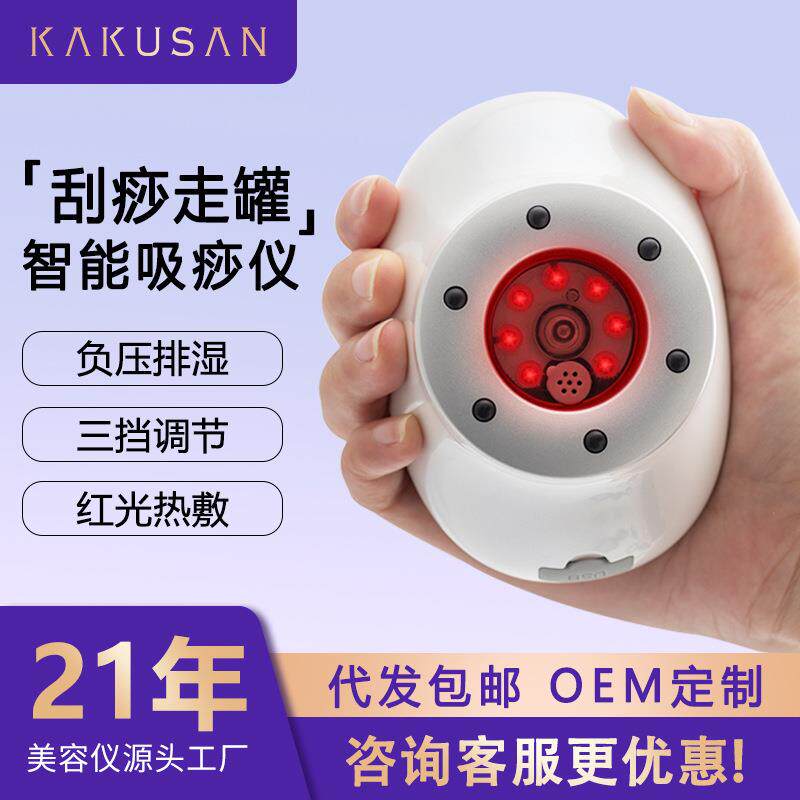 电动吸痧仪家用温热红光负压经络浮动走罐按摩器全身刮痧拔罐仪