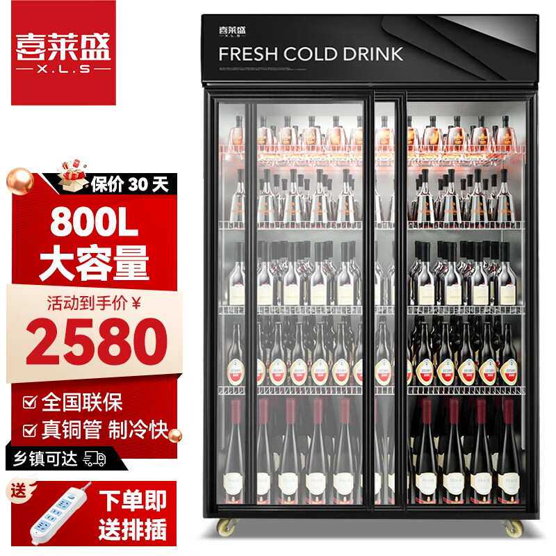 喜莱盛展示柜冷藏保鲜柜商用滑门移动门推拉门冰箱三门超市滑门