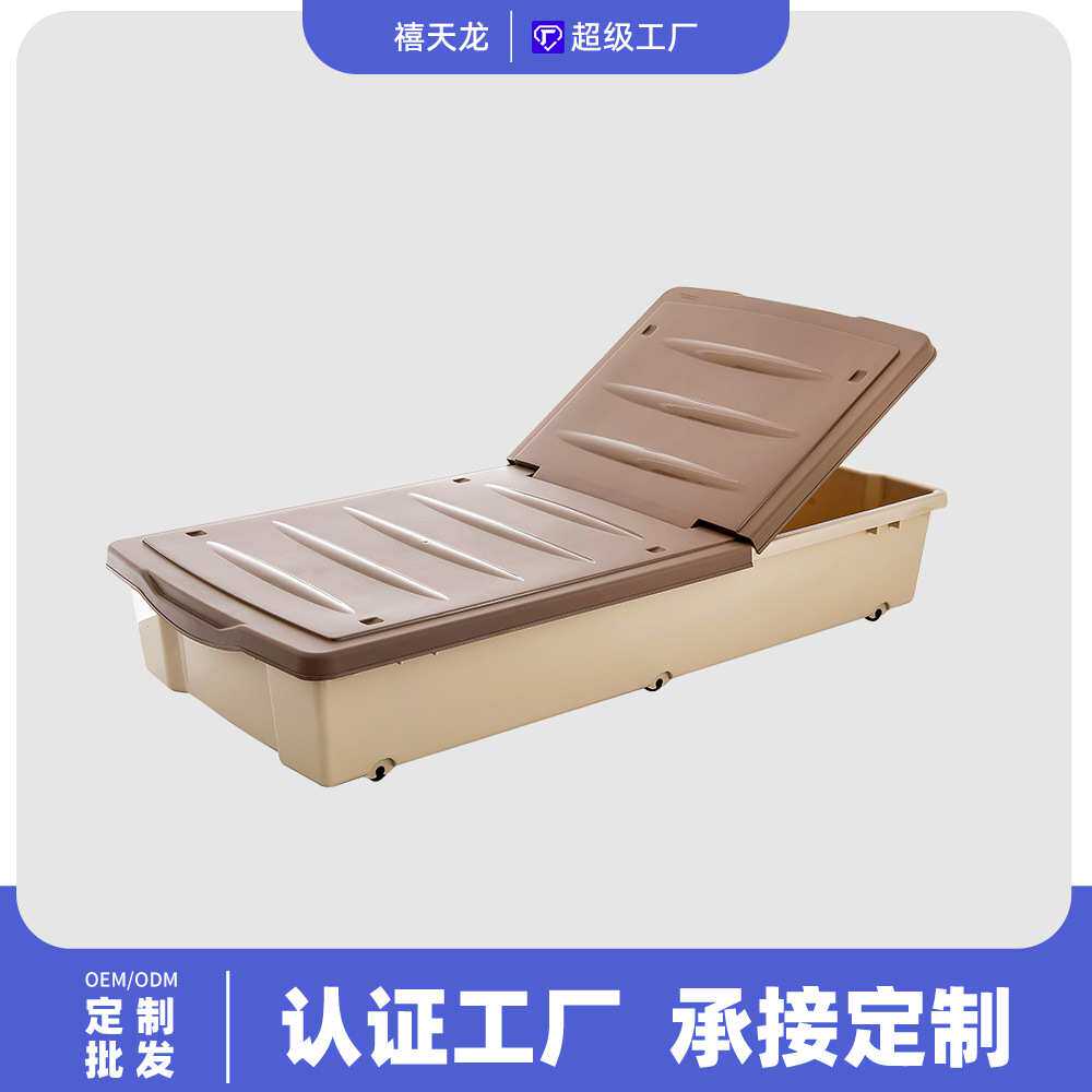 禧天龙衣物收纳箱塑料特大号储物箱床下整理箱带滑轮床底收纳箱